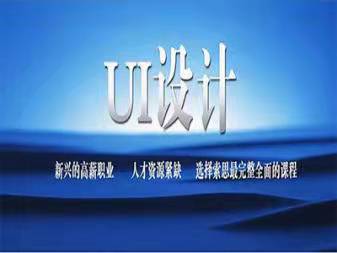 网页设计短训班（两个月）